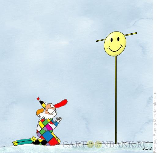 Карикатура: Верующий клоун, Богорад Виктор