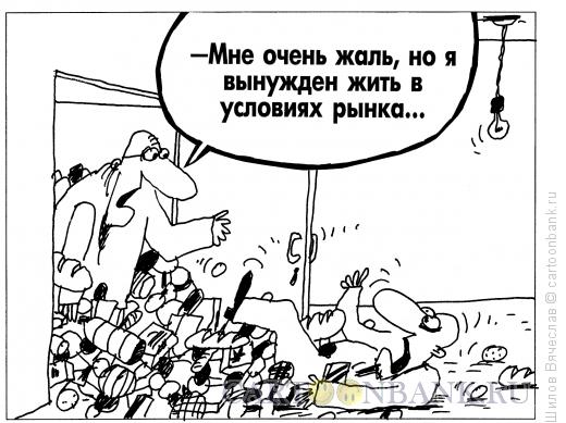 Карикатура: Тяжелые условия, Шилов Вячеслав