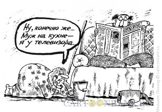 Карикатура: Все не так, Мельник Леонид
