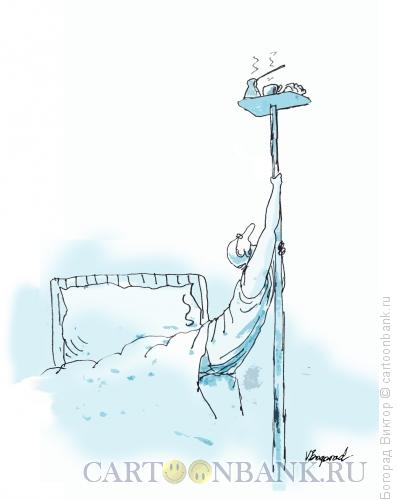 Карикатура: Желанный завтрак в постель, Богорад Виктор