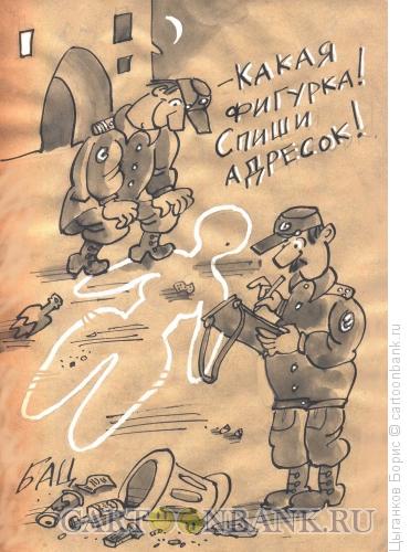 Карикатура: Фигурка, Цыганков Борис