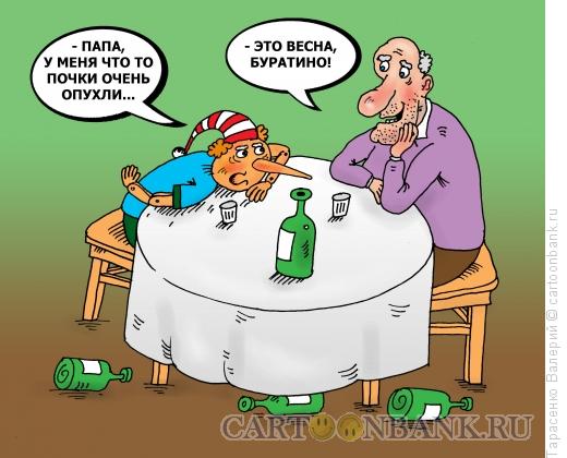 Карикатура: Мудрый Карло, Тарасенко Валерий