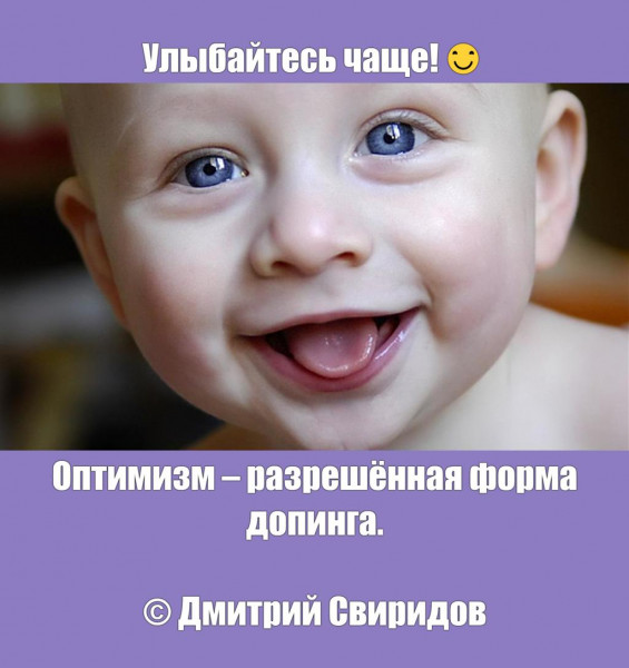 Мем: Особенно в понедельник.)), Дмитрий Свиридов