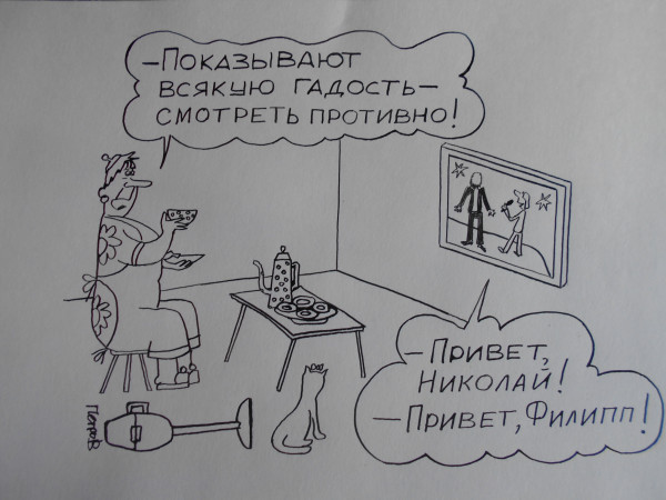 Карикатура: ТВ, Петров Александр