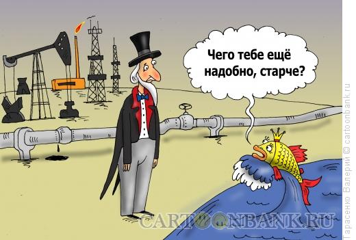 Карикатура: Мечта сбылась, Тарасенко Валерий