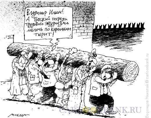 Карикатура: Троцкий жулик, Воронцов Николай