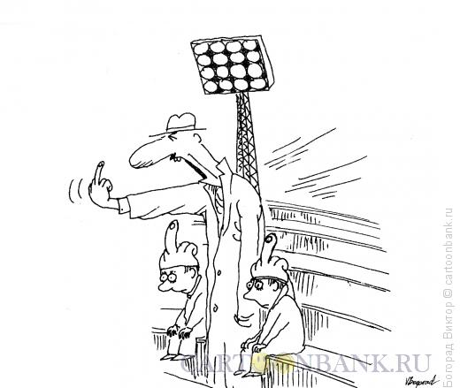 Карикатура: Болельщики, Богорад Виктор