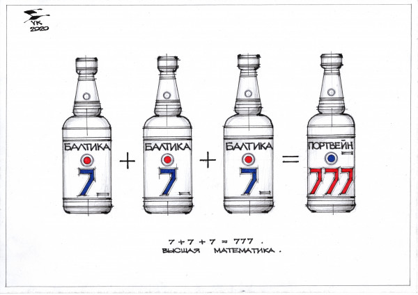 Карикатура: 7+7+7=777 . Высшая математика ., Юрий Косарев