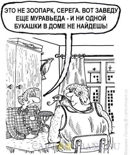 Карикатура: Долой букашек, Мельник Леонид