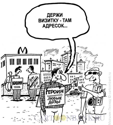 Карикатура: Реклама, Мельник Леонид