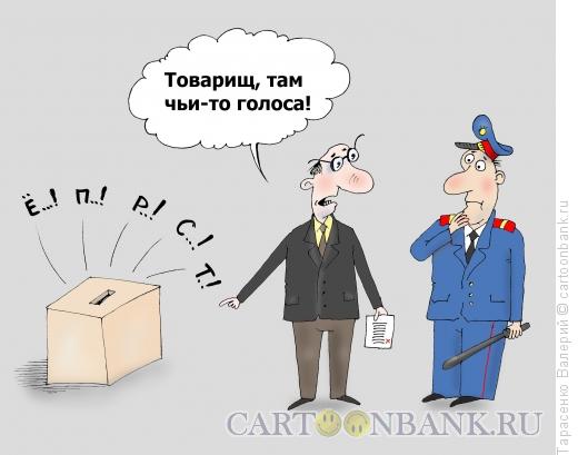 Карикатура: Голоса, Тарасенко Валерий