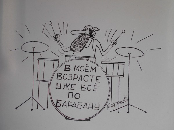 Карикатура: По барабану, Петров Александр