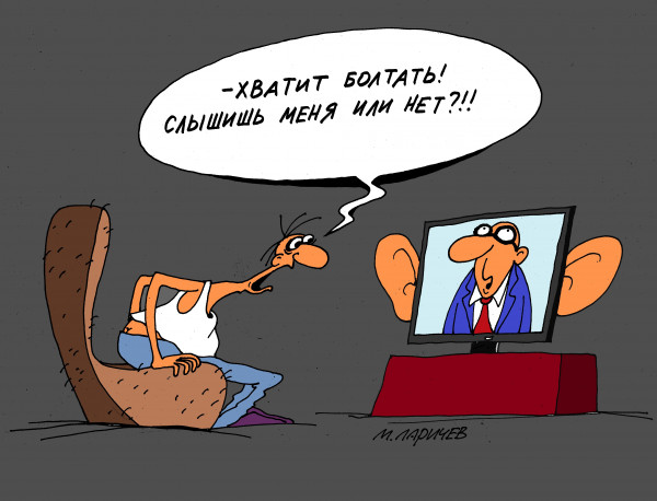 Карикатура: слышу, михаил ларичев