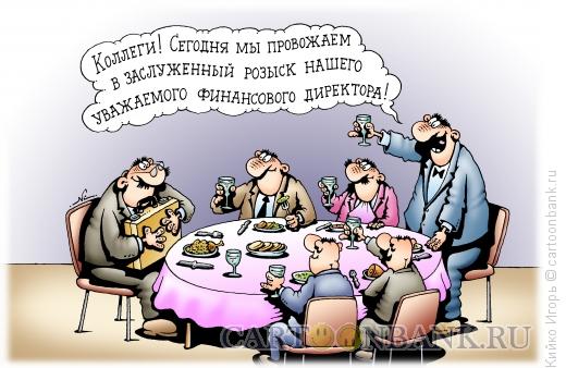 Карикатура: В заслуженный розыск, Кийко Игорь