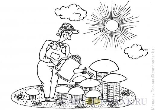 Карикатура: Растите домики, Мельник Леонид
