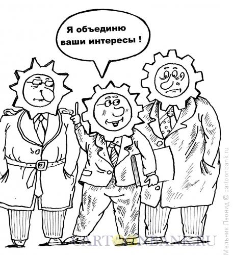 Карикатура: Необходимое звено, Мельник Леонид