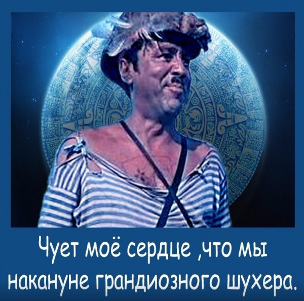 Мем, Владимир Алишефский