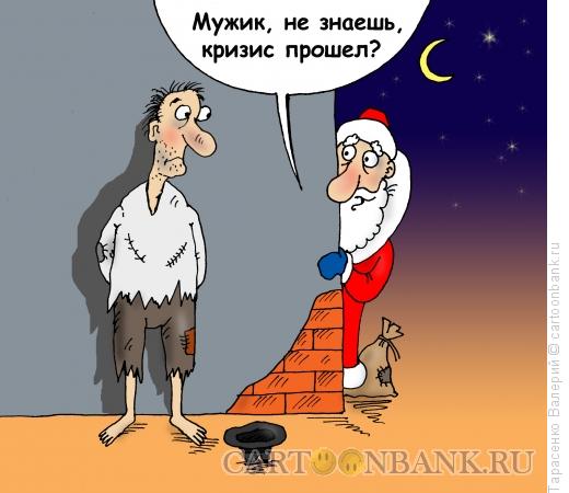 Карикатура: На углу у Патриарших, Тарасенко Валерий