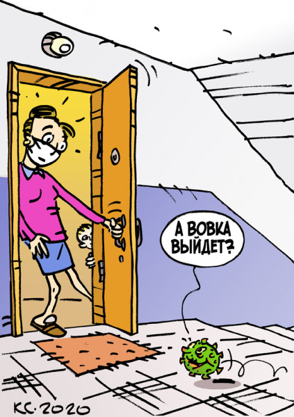 Карикатура: А Вовка выйдет?, Вячеслав Капрельянц
