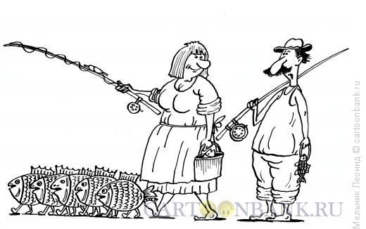 Карикатура: Я рыбачка, ты рыбак!!!, Мельник Леонид