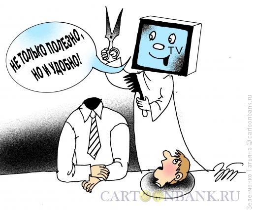 Карикатура: Без головы, Зеленченко Татьяна