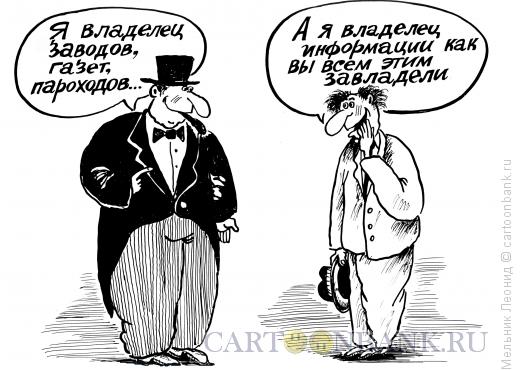 Карикатура: ОЛИГАРХ, Мельник Леонид