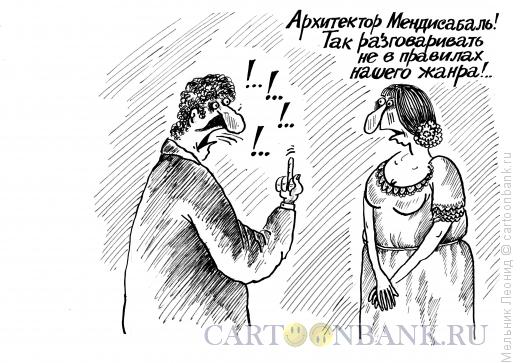 Карикатура: Жест, Мельник Леонид
