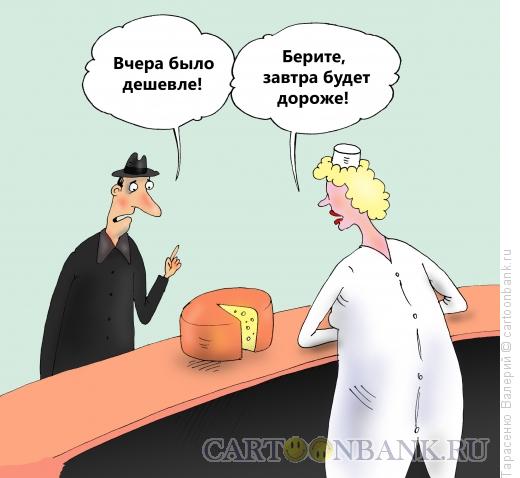 Карикатура: Цены растут, Тарасенко Валерий