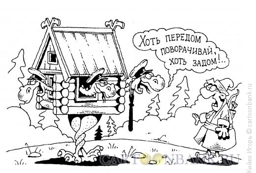 Карикатура: Змей-силовик, Кийко Игорь