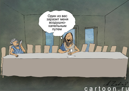 Карикатура: Поцелуй Иуды, Александр Зудин