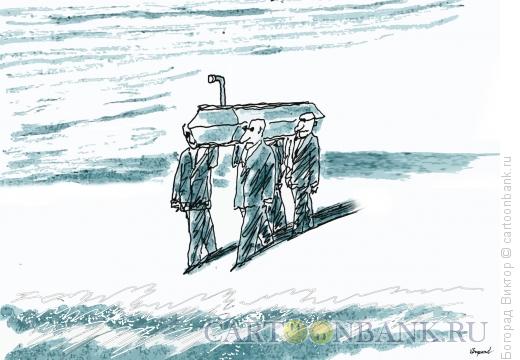 Карикатура: Гроб с перископом, Богорад Виктор