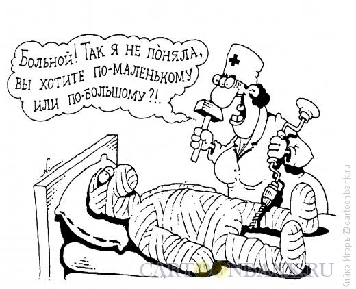 Карикатура: Скорая помощь, Кийко Игорь