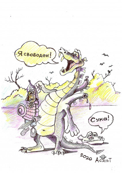 Карикатура: Сказки для взрослых, Гарипов Асгат Ахатович