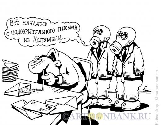 Карикатура: Белый порошок, Кийко Игорь