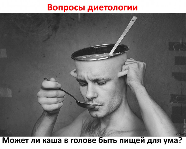Мем: Каша в голове, Vladimir Matveev