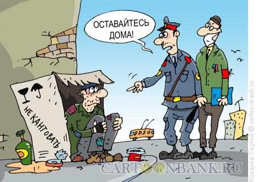Карикатура: патруль, Кокарев Сергей