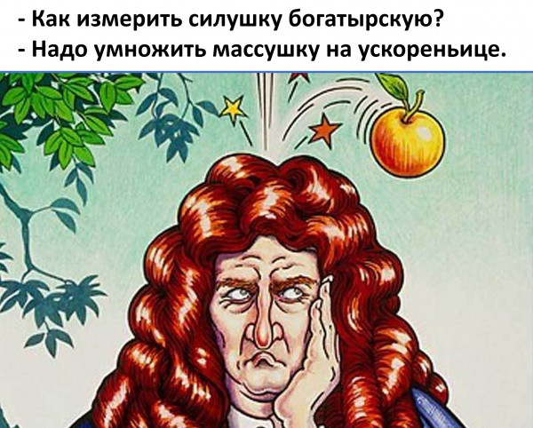 Мем: Силушка богатырская, Vladimir Matveev