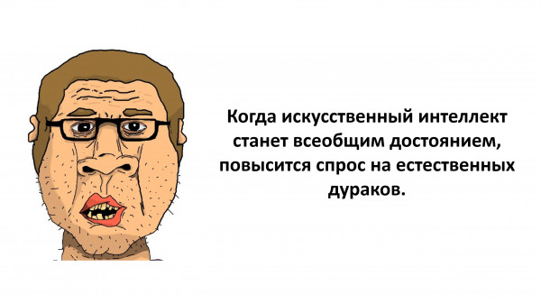 Мем: Спрос на дураков, Vladimir Matveev