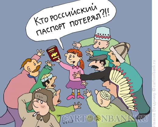 Карикатура: Российский паспорт, Иванов Владимир