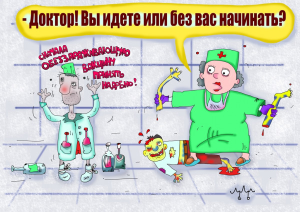 Карикатура: больной долго ждать не будет..., Давиденко Леонид