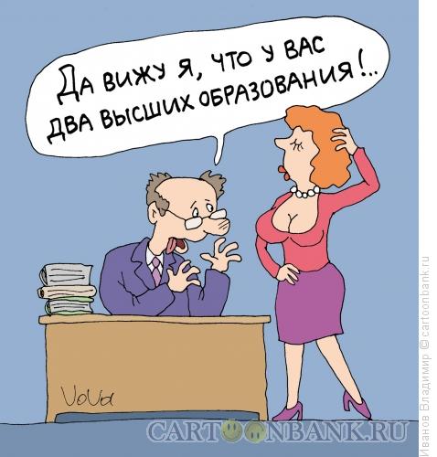 Карикатура: Образования, Иванов Владимир