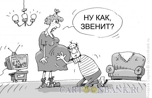 Карикатура: звенит?, Кокарев Сергей