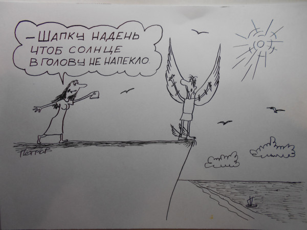 Карикатура: Женщина и Икар, Петров Александр
