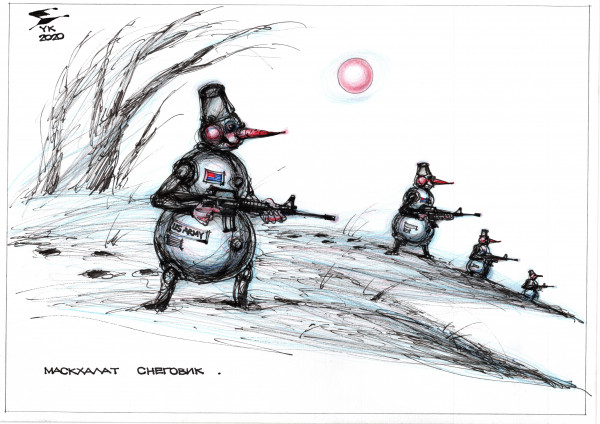 Карикатура: Маскхалат Снеговик ., Юрий Косарев