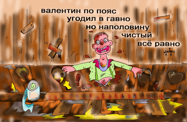 Карикатура: ох уж эти оптимисты!!!, Давиденко Леонид