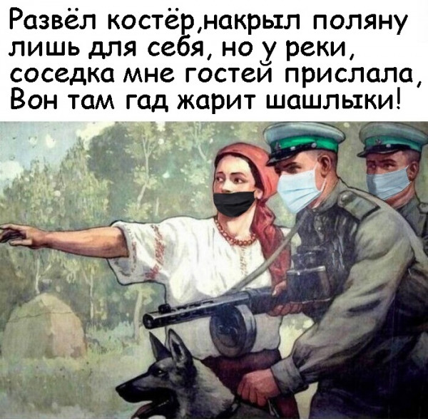 Мем: Первомайско-карантинное, Jerzy Beloshitsky