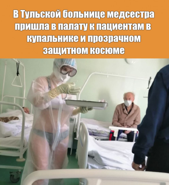 Мем: Российское средство по борьбе с коронавирусом), Дмитрий Свиридов