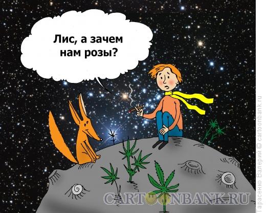 Карикатура: Плановое хозяйство, Тарасенко Валерий