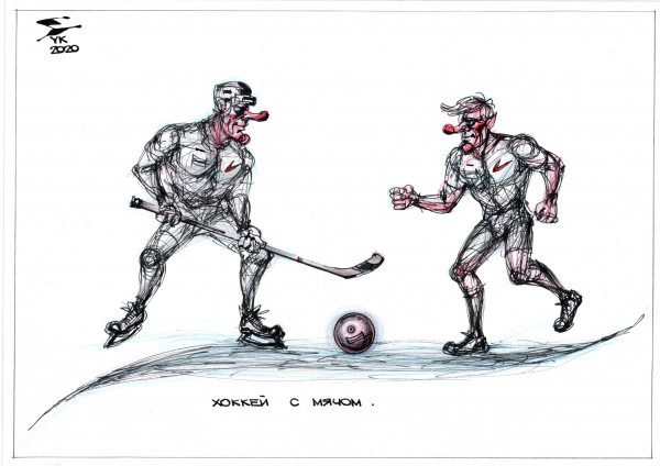 Карикатура: Хоккей с мячом ., Юрий Косарев