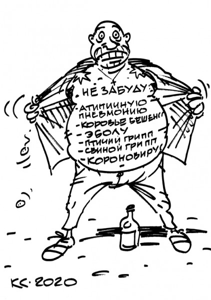 Карикатура: Не забуду... covid19!, Вячеслав Капрельянц